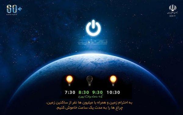 امشب جهان خاموش می شود امشب دنیا خاموش می گردد