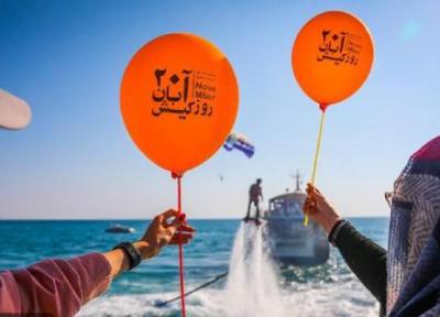 مبارک باد 20 آبان ؛ روز دردانه خلیج فارس