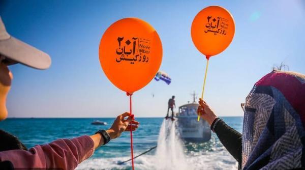 مبارک باد 20 آبان ؛ روز دردانه خلیج فارس
